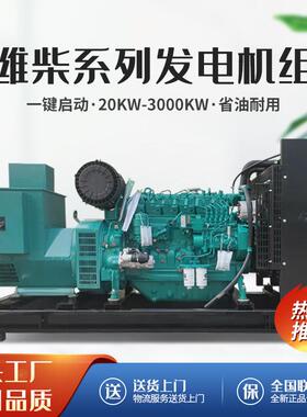 大功率1000千瓦柴油机发电机300kw200kw工厂养殖场应急发电