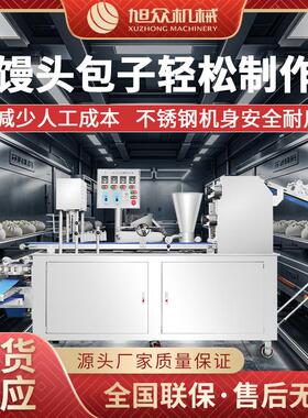XZ-290IIAS型卷面式包子馒头机多功能食堂包子馒头成型机设备