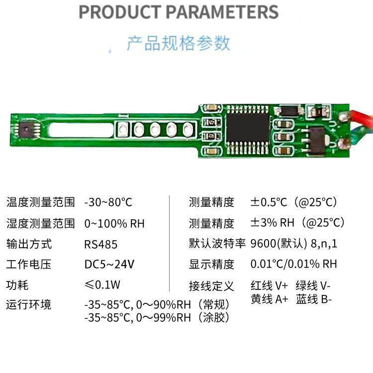 j8凝露壁挂法兰湿度传感器风管探头485DBRS高精度温度MOUS变送g3