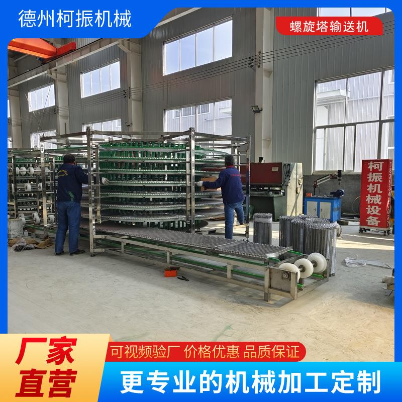 304不锈钢螺旋送料机面包多层冷却螺旋塔输送机食品烘干冷却塔