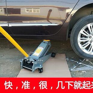小货汽车轿车2吨卧式液压千斤顶大全新款液压式双泵3吨t车载换胎