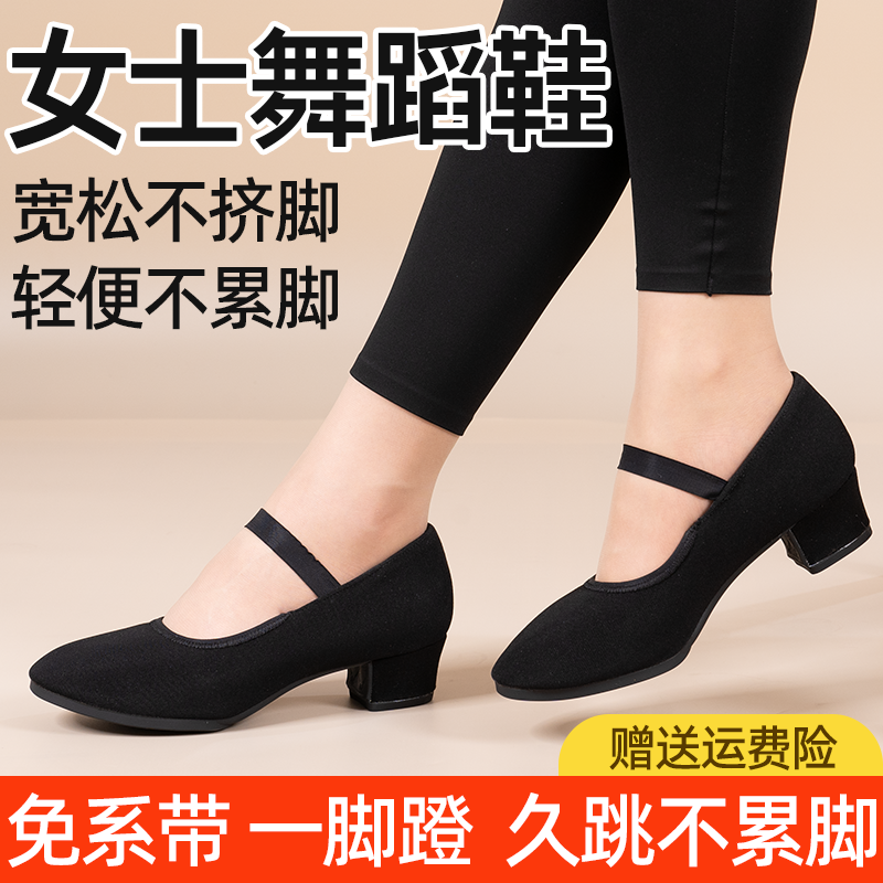 女士舞蹈鞋广场舞鞋软底拉丁舞鞋平底户外一脚蹬防滑舞蹈女鞋耐磨