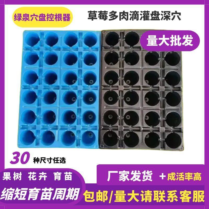 育苗穴盘50孔桉树西瓜玉米花卉加厚长方形专用育苗杯育苗盆大号,鲜花速递/花卉仿真/绿植园艺,育苗盘/营养钵,淘宝优惠券,粉丝福利购,淘宝优惠卷