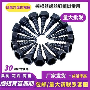 控根器螺丝钉植树专用黑色塑料围树板育苗花盆围栏加厚底盘限根器