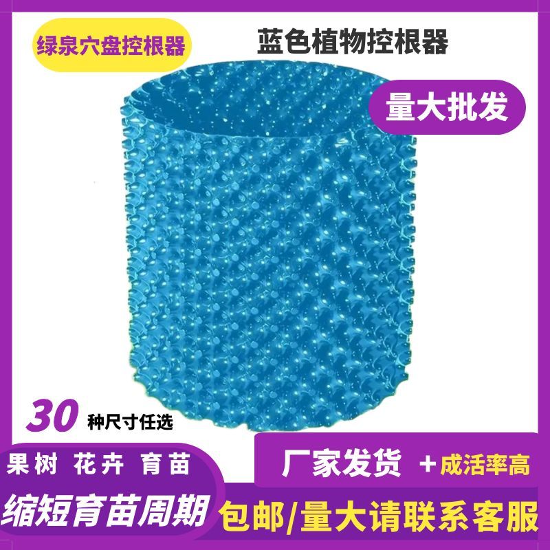 控根器加厚加高控根盆