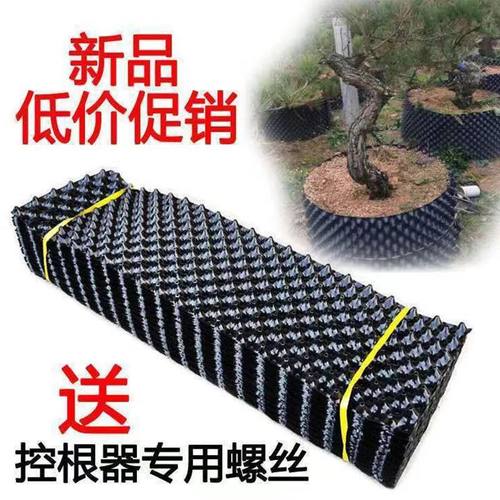 花园围栏植物盆景控根器园林栏板庭院阳台楼顶花卉植物控根器黑色