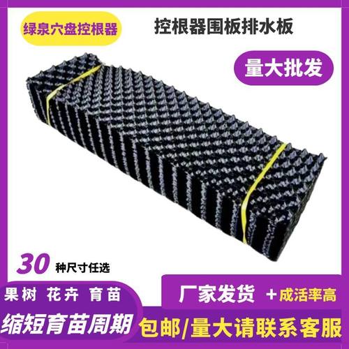 花园围栏植物盆景控根器园林栏板庭院阳台楼顶花卉植物控根器黑色