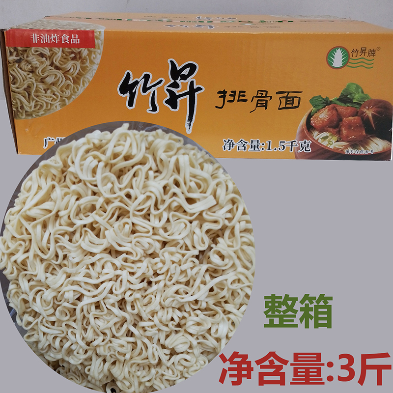 竹昇牌排骨面1.5kg整箱非油炸方便面速食面炒面拌面家庭早餐面条