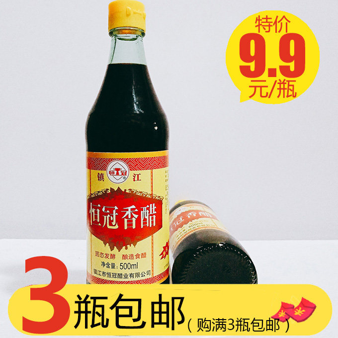 镇江特产恒冠香醋500ml炒菜烹调凉拌饺子蘸料醋纯粮酿造家用陈醋