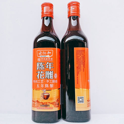 老恒和陈年花雕酒五年陈酿500ml手工酿造烹饪黄酒去腥解膻调料酒