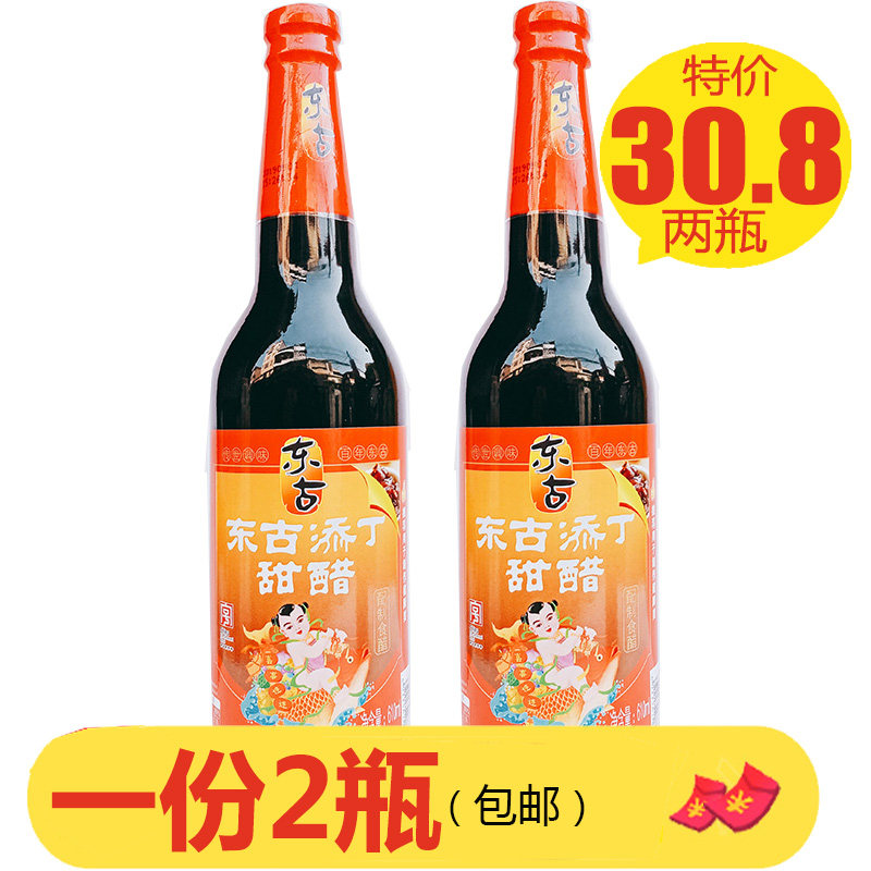 添丁甜醋东古八珍甜醋月子老字号