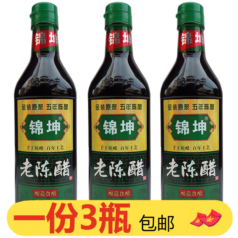 锦坤金装原桨老陈醋420ml*3手工五年陈4.5度纯粮酿造凉拌饺子食醋