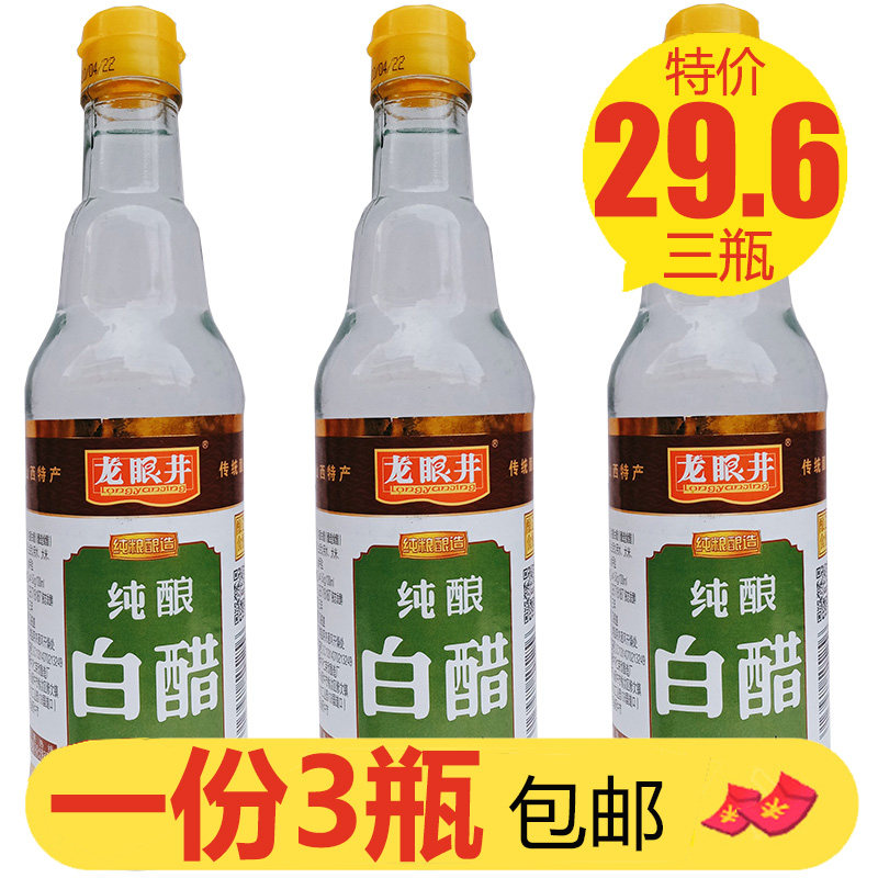 山西特产龙眼井白醋420ml*3纯粮