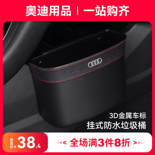 用品 适用于奥迪车载垃圾桶车内用垃圾袋车门A4LQ3Q5A6LA3A5改装