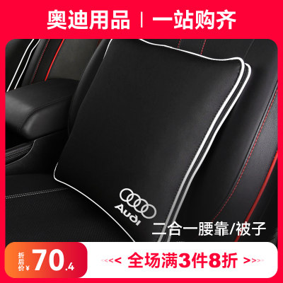 适用于奥迪汽车载内用抱枕被子A6LA4LQ5LA3Q3Q57车内装饰用品大全