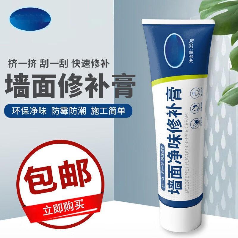 免漆补墙膏家用墙面修补白色防水防潮霉腻子粉室内墙翻新修复环保