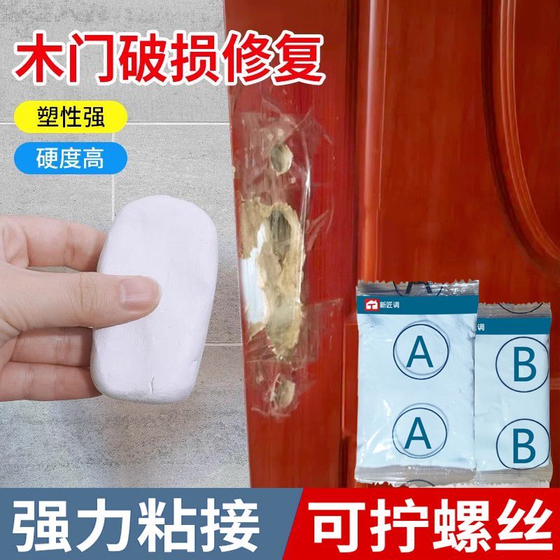 木门破损修复泥铁胶木质