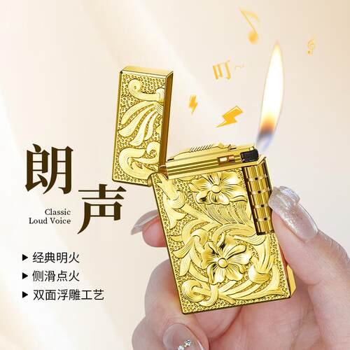 个性侧滑富贵花砂轮清脆朗声钢音金属充气男商务创意明火打火机潮