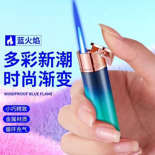 网红时尚渐变多彩打火机圆柱金属个性创意充气直冲火焰送男友礼