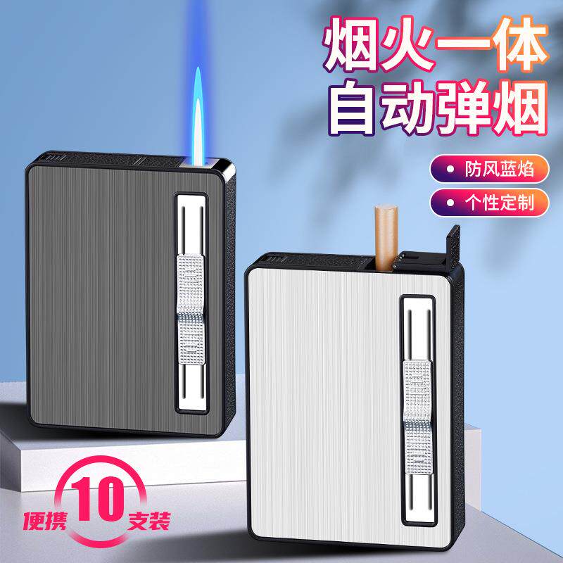个性创意自动弹烟充气防风打火机一体男士10只装烟盒蓝焰直冲潮礼