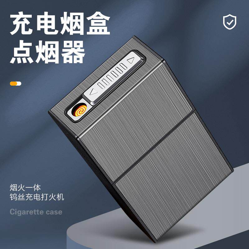 HB207充电环保烟盒20只装个性创意烟盒激光刻字LOGO创意礼品