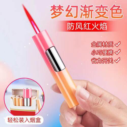DB073网红抖音爆款圆柱渐变色金属防风红焰打火机创意礼品火机潮