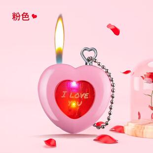 网红爱心创意造型闪灯充气明火打火机可爱个性带挂链礼品打火机