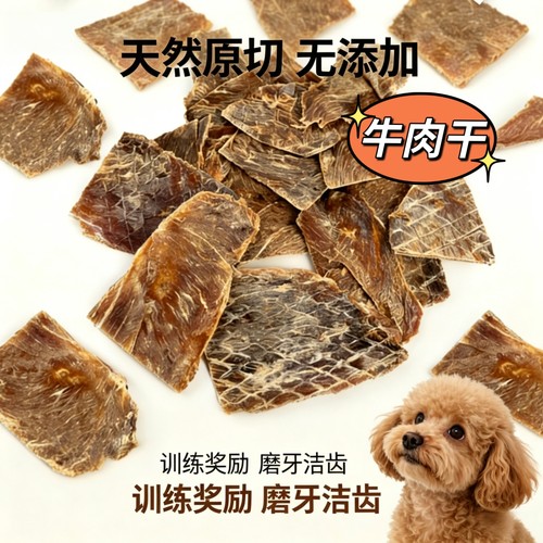 AIRRY原切100%牛肉干薄片无添加