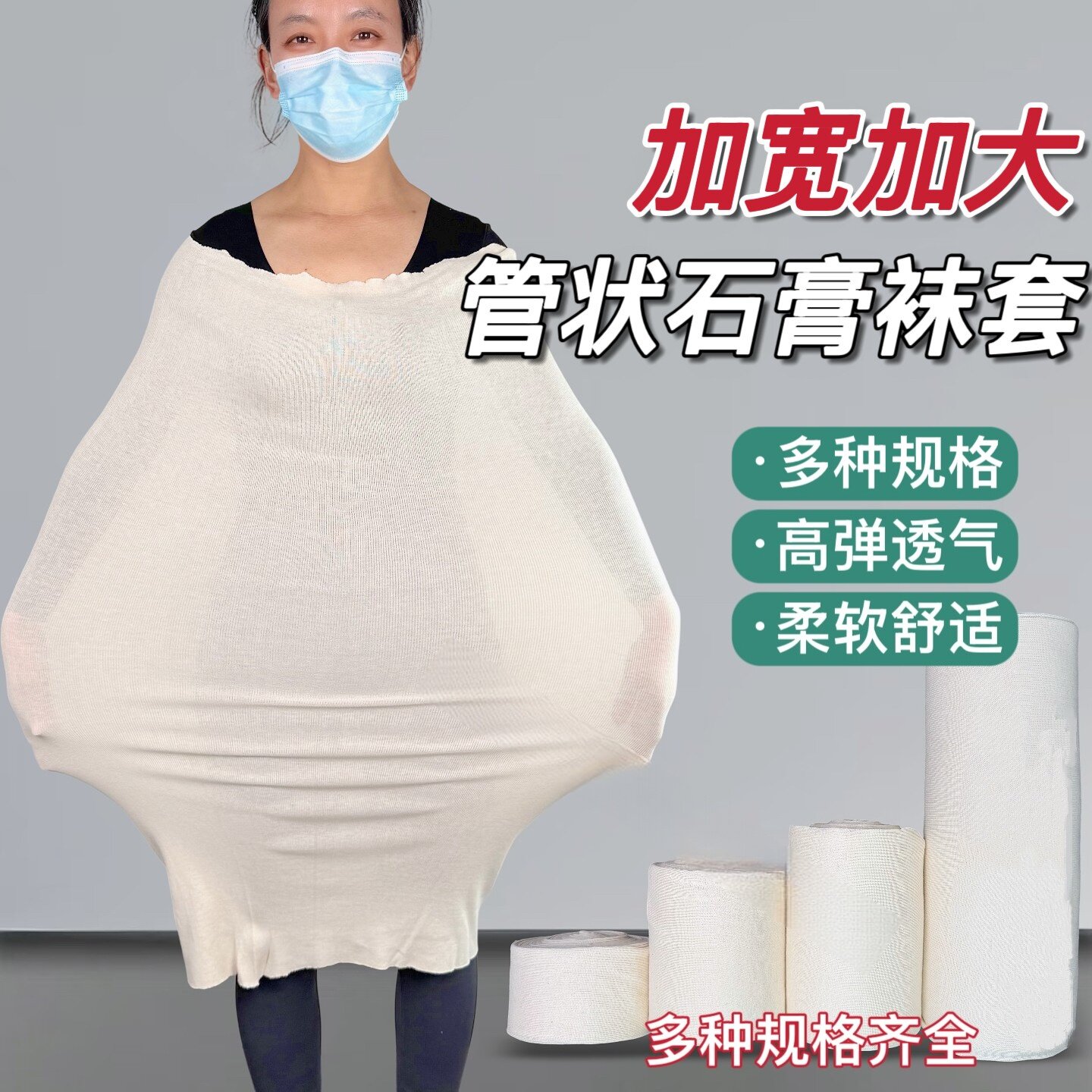 35cm薄款加宽管状弹力袜套纯棉透气高弹性绷带运动护踝护腿护理