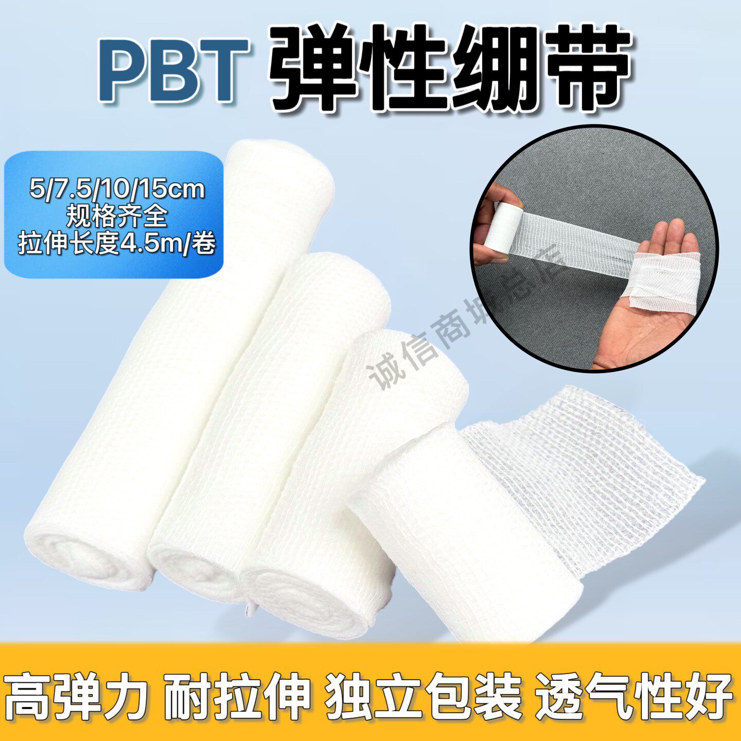 10卷 PBT弹性绷带高弹力耐拉伸运动护腕护膝伤口固定包扎可重复