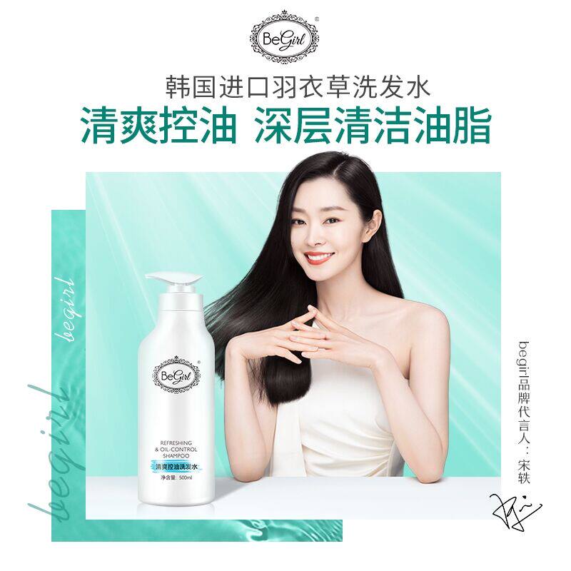 Begirl洗发水柔顺改善毛躁洗头膏修复干枯滋润护发素套装套装正品