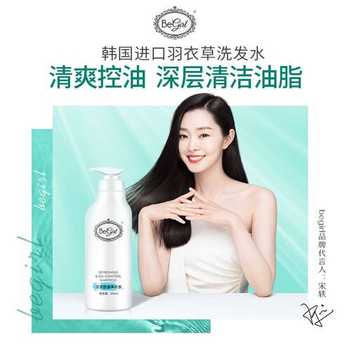Begirl洗发水柔顺改善毛躁洗头膏修复干枯滋润护发素套装套装正品