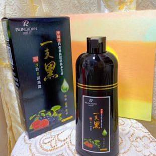 润丝丹一支黑染发剂植物正品膏纯自己在家染女男洗发水官方一洗黑