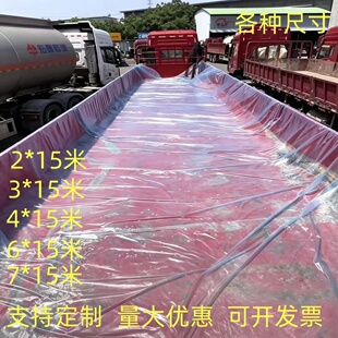 铺车底薄膜一次性薄膜半挂遮盖保护膜防尘车厢隔离防潮防水塑料布