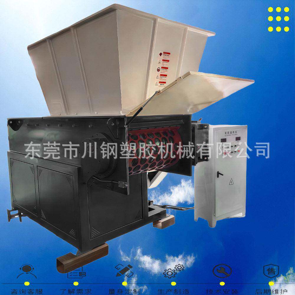 轴撕碎机可配圆孔筛碎网鱼骨筛碎网塑料板撕设备轴撕碎机粉机