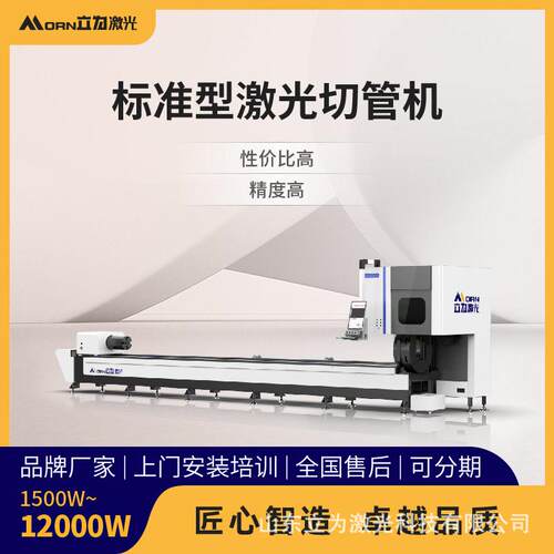 150瓦-12000瓦激光切管机二卡盘方管圆管割工字钢0异型管激光切机