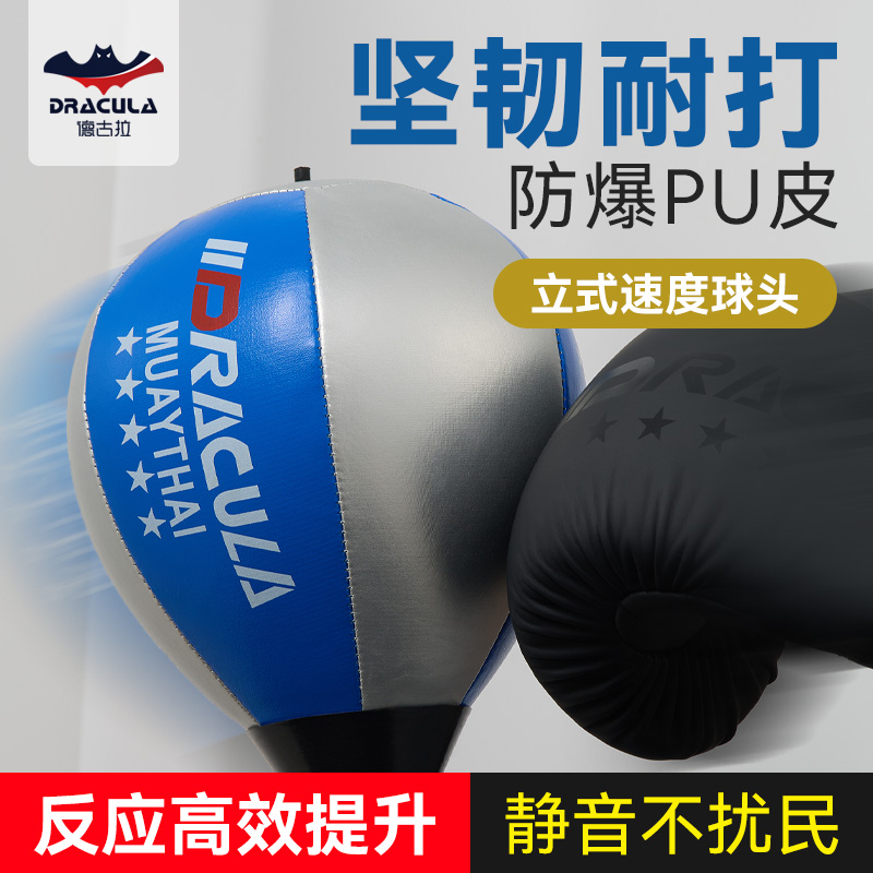 速度球配件单独球头成人拳击反应球躲闪回弹健身专业室内训练器材