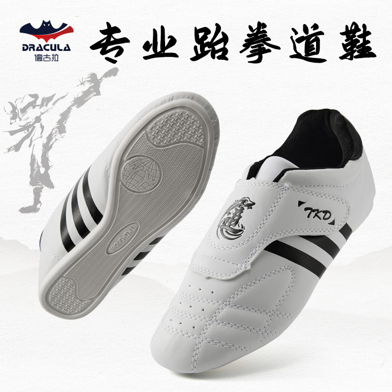 专业跆拳道鞋软底武术鞋散打鞋