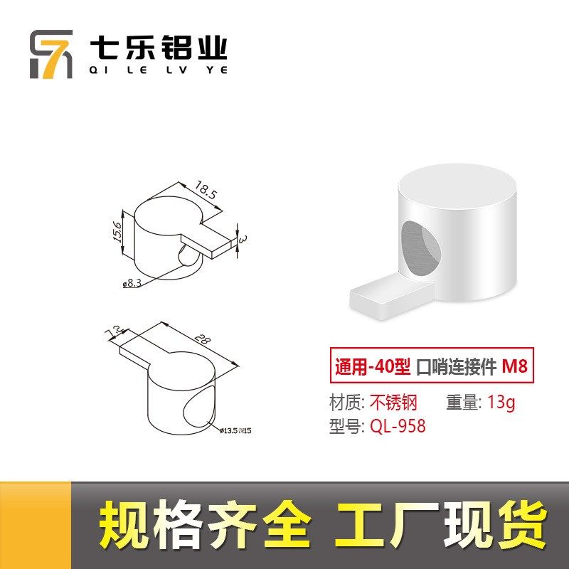 隐藏式口哨 内置连接件铝型材内置哨子4040型材合金内置连接件,金属材料及制品,铝材/铝型材/铝合金,淘宝优惠券,粉丝福利购,淘宝优惠卷