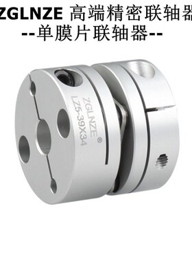 高精密双膜片联轴器D26L34内孔4 5 6 6.35 7 7.5 8 10 11 LZ5-26W