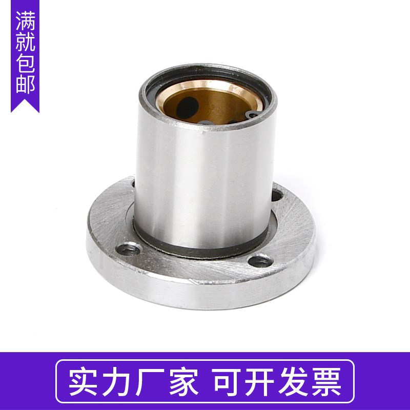 外钢内铜石墨铜套圆法兰直线轴承LMF10 12 16 20 25 30T 35 40 UU