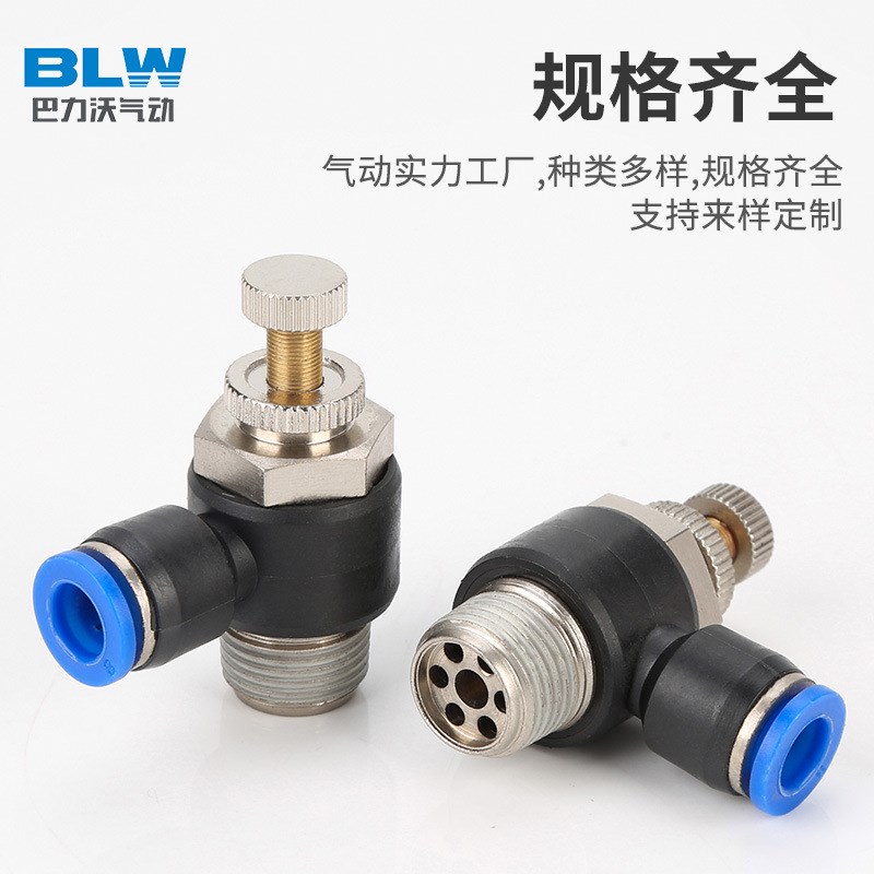 气动快速接头调节阀调速气动接头单C向阀可调式节流阀气管SL6-M5