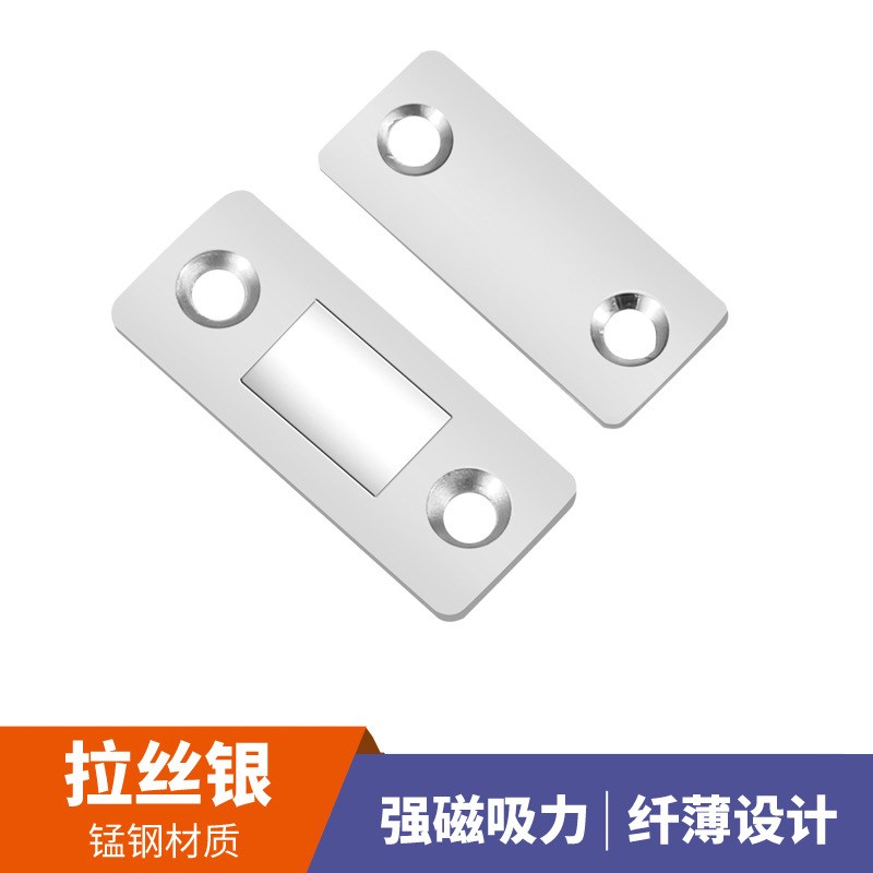 橱柜推拉门免打孔加厚强磁柜门吸A 衣柜门抽屉隐形钢磁吸五金配件