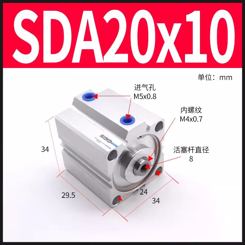 亚德客型 SDA薄型气缸SDA20*5/10/z15/20/25/30/35/40/45/50行程