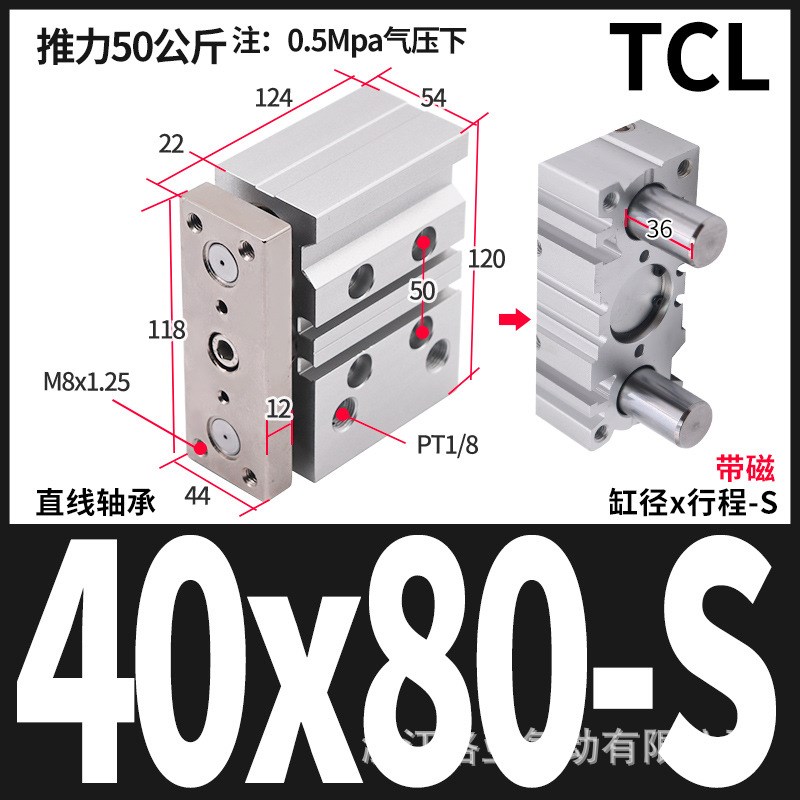 亚德客型导向三轴三杆气缸TCL40-10*20xL25x50x75x100S