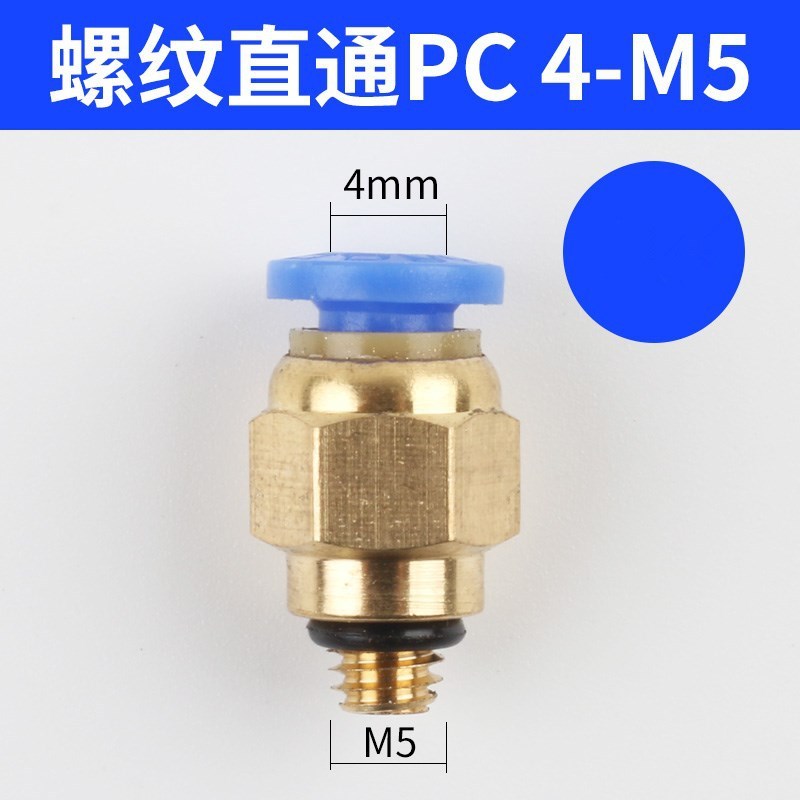 气动气管bPC8-02 快速接头PC4-M5 快插PC6-01螺纹直通PC10-03 PC1