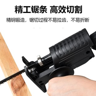 电钻变往复锯转接头家用小型电动锯手持多功能电锯T木工切割马刀