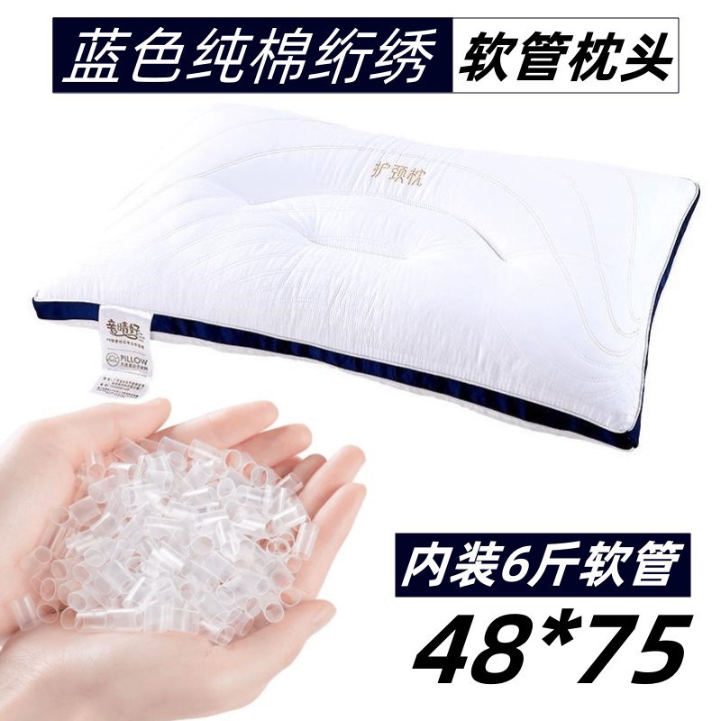 新款A类全棉面料纳米PE软管枕头四季健康护颈椎回弹X软管填充枕头