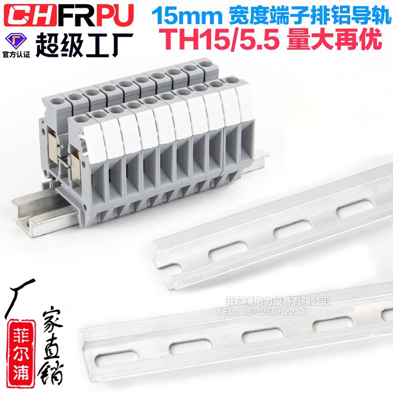 U型铝C45导轨TH15MM宽v5.5高NS15导轨1米长端子排镀锌导轨条
