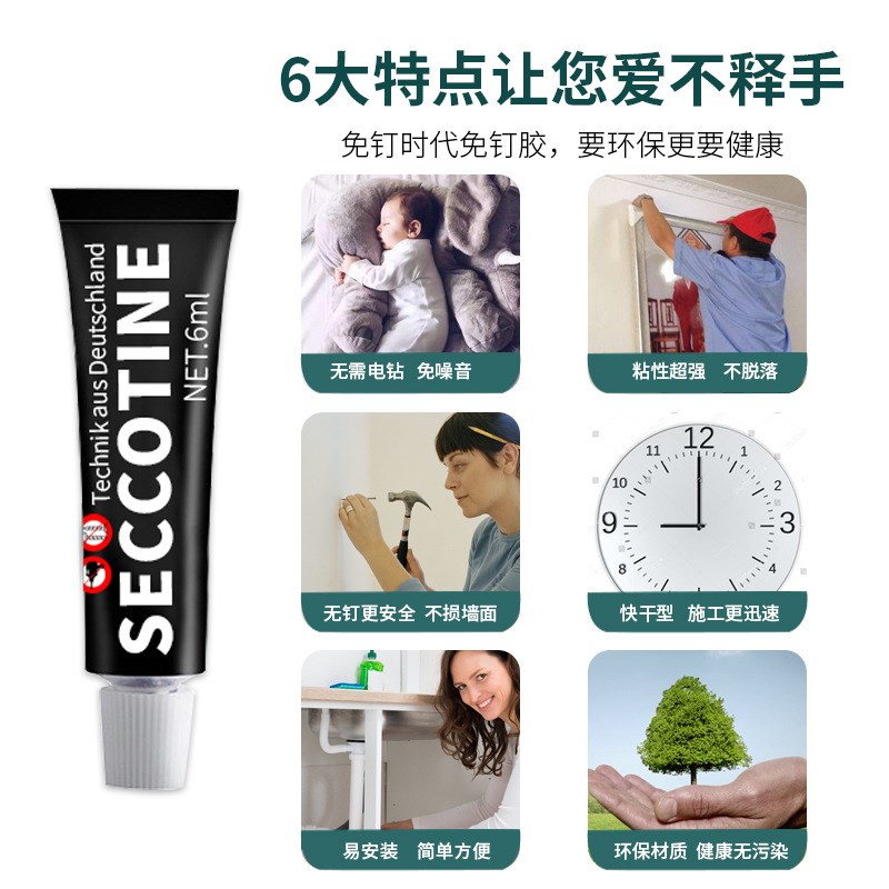 免钉胶强力胶 瓷砖液体钉 玻璃胶水免打孔置物架挂钩Y厨卫挂件粘